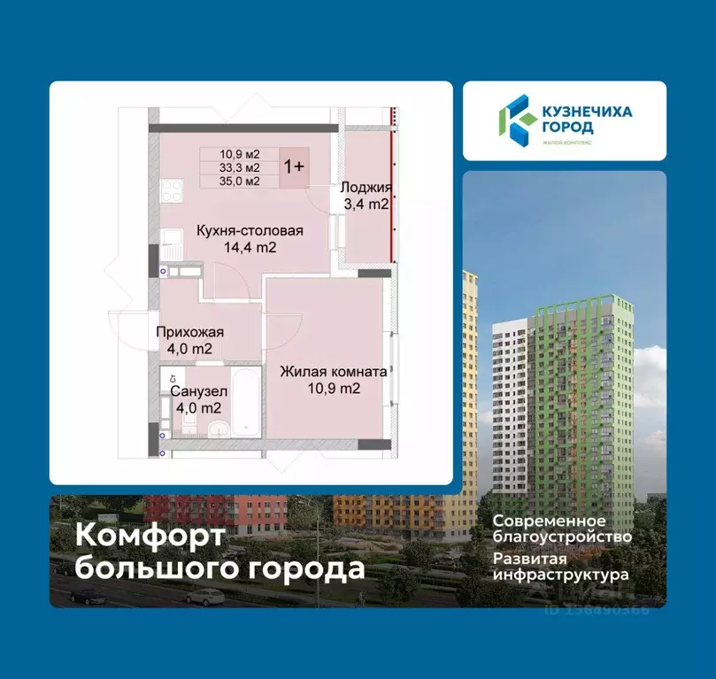 1-к кв. Нижегородская область, Нижний Новгород Кузнечиха Город жилой ... - Фото 1