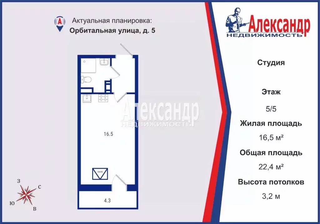 Студия Санкт-Петербург ул. Орбитальная, 5 (22.4 м) - Фото 2