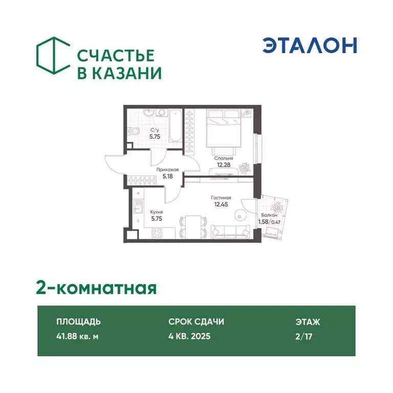 2-комнатная квартира: Казань, улица Гаврилова, 1 (41.88 м) - Фото 0