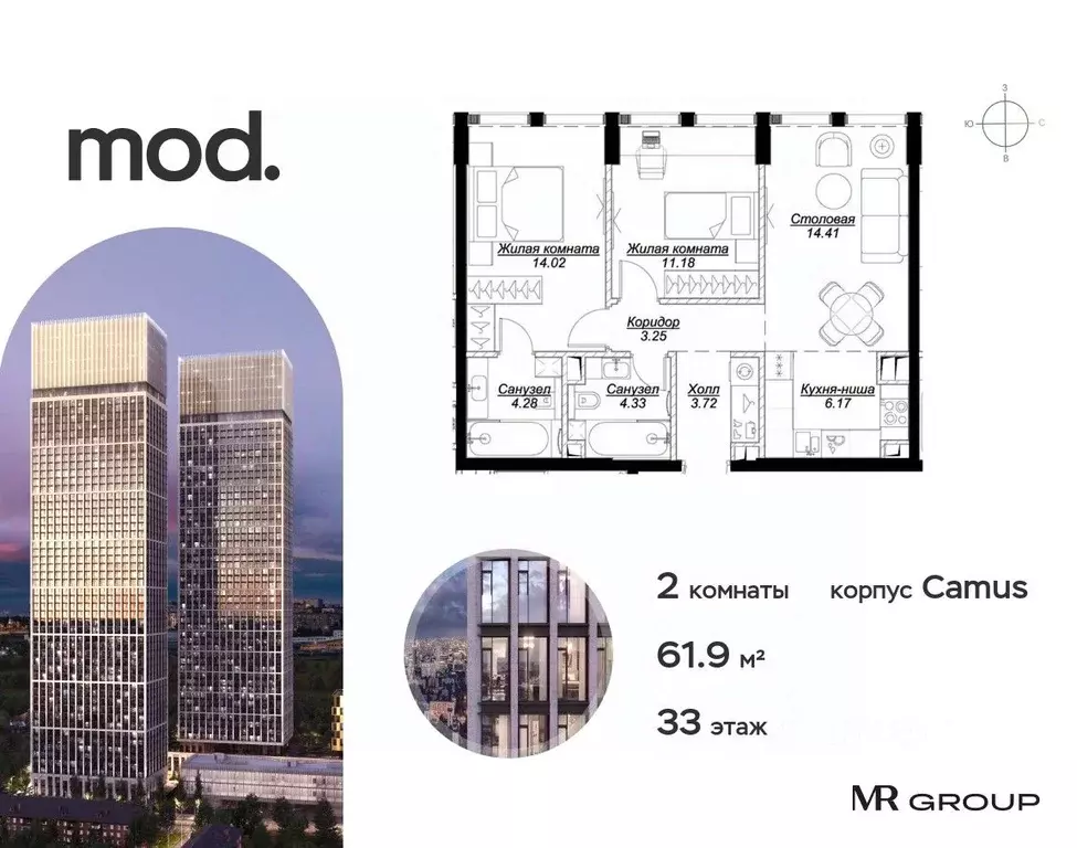 2-к кв. Москва ул. 4-я Марьиной рощи, 12К3 (61.93 м) - Фото 0