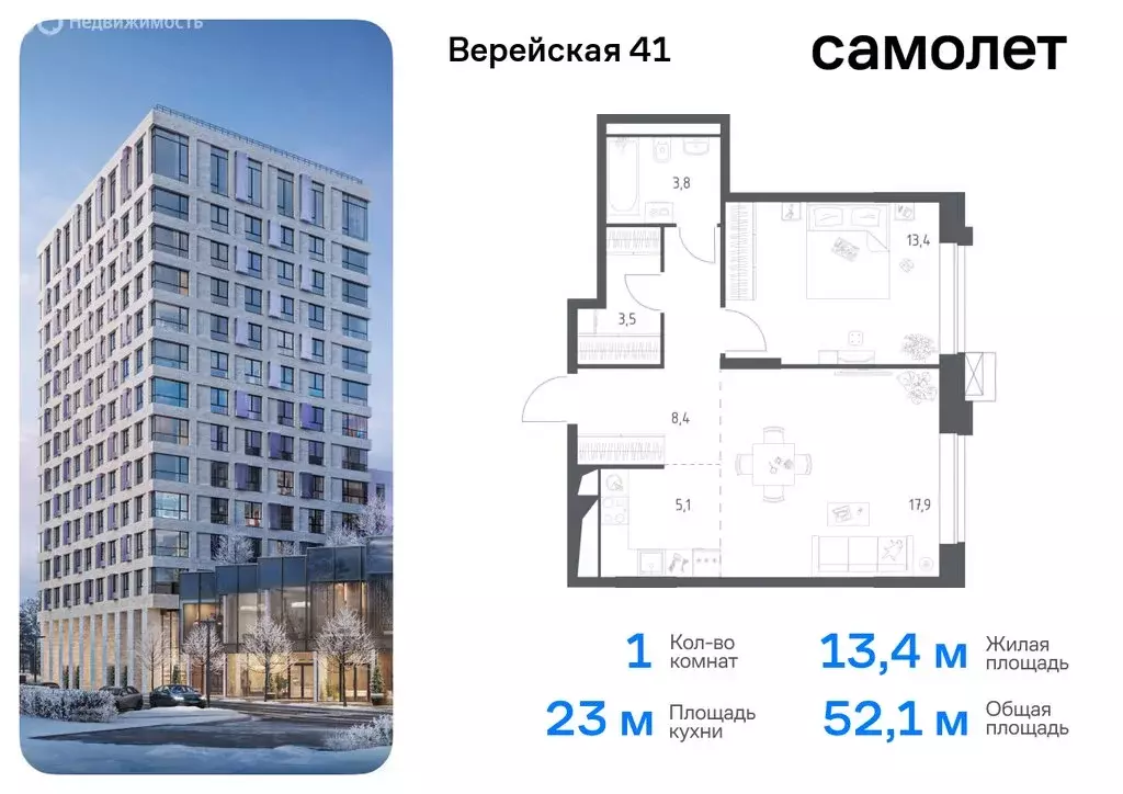 1-комнатная квартира: Москва, жилой комплекс Верейская 41, 2.2 (52.1 ... - Фото 0