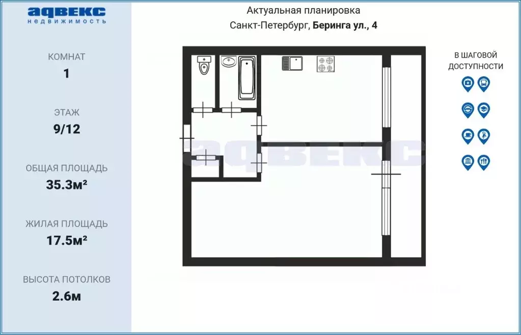 1-к кв. Санкт-Петербург ул. Беринга, 4 (35.3 м) - Фото 2