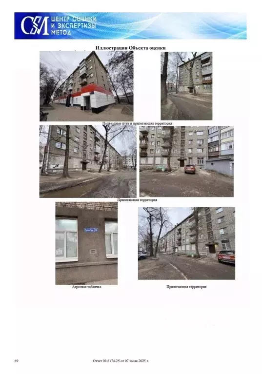 Помещение свободного назначения в Воронежская область, Воронеж просп. ... - Фото 0