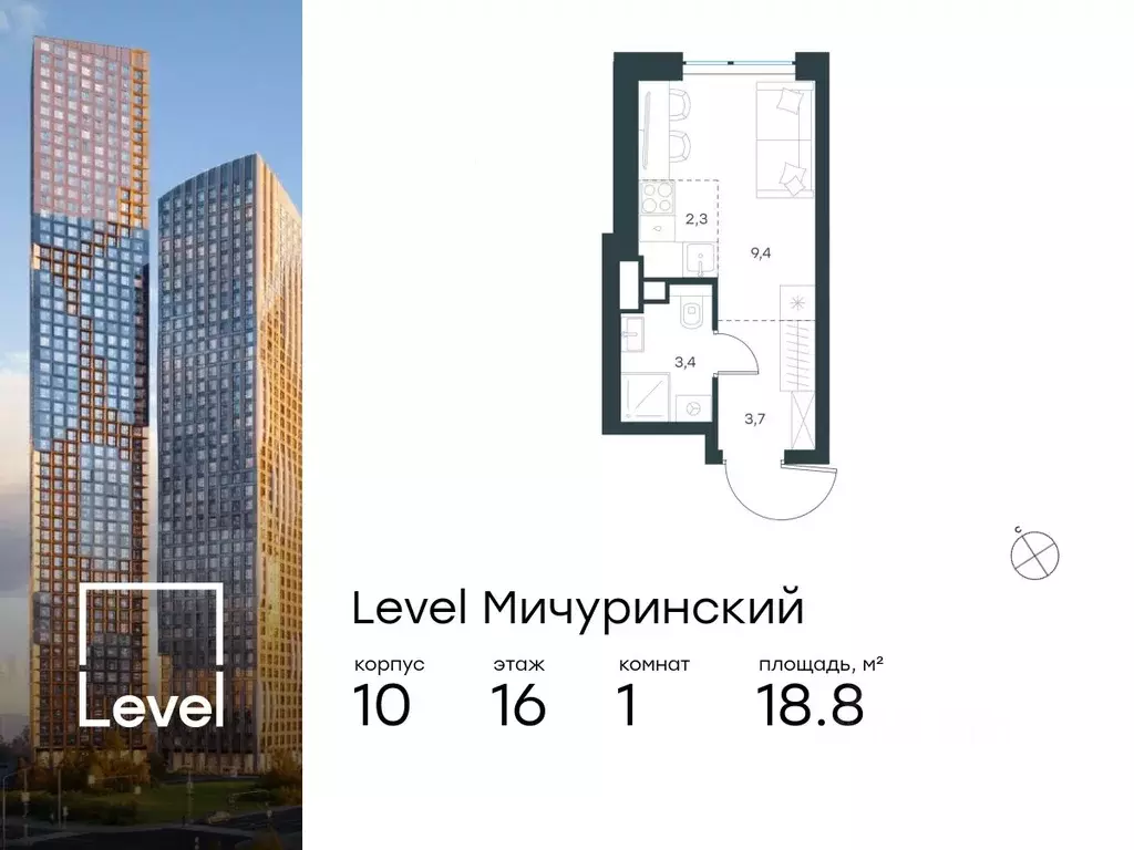 Студия Москва Левел Мичуринский жилой комплекс, к10 (18.8 м) - Фото 0