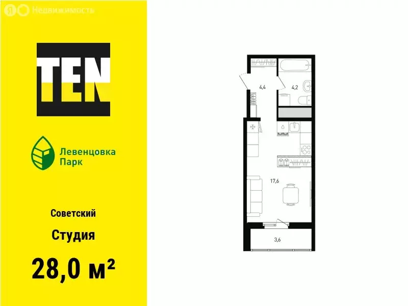 Квартира-студия: Ростов-на-Дону, улица Ткачёва, 11 (28 м) - Фото 0