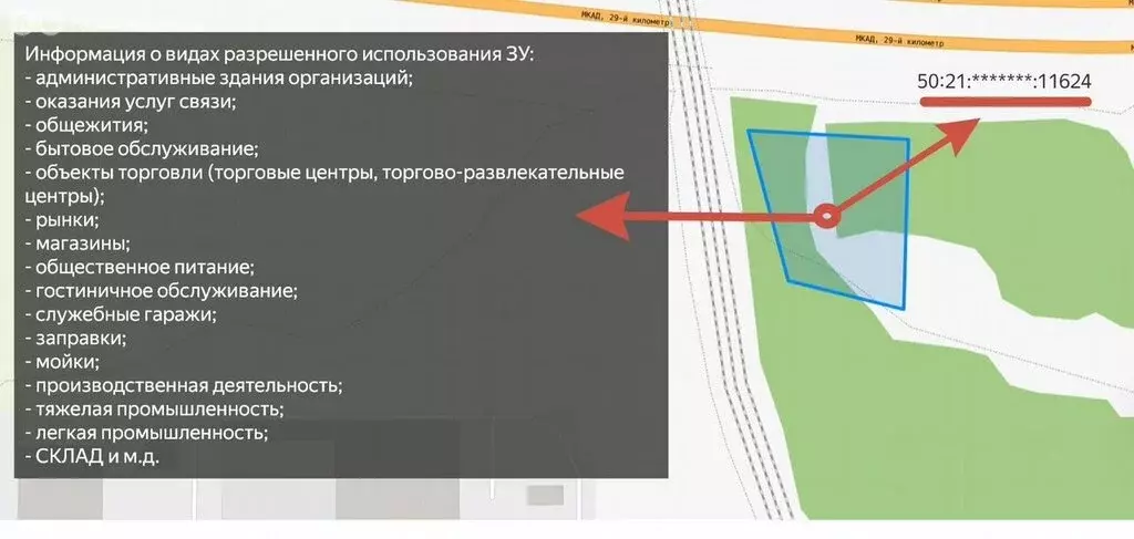 Участок в село Булатниково, Колхозная улица, 20 (71 м) - Фото 1