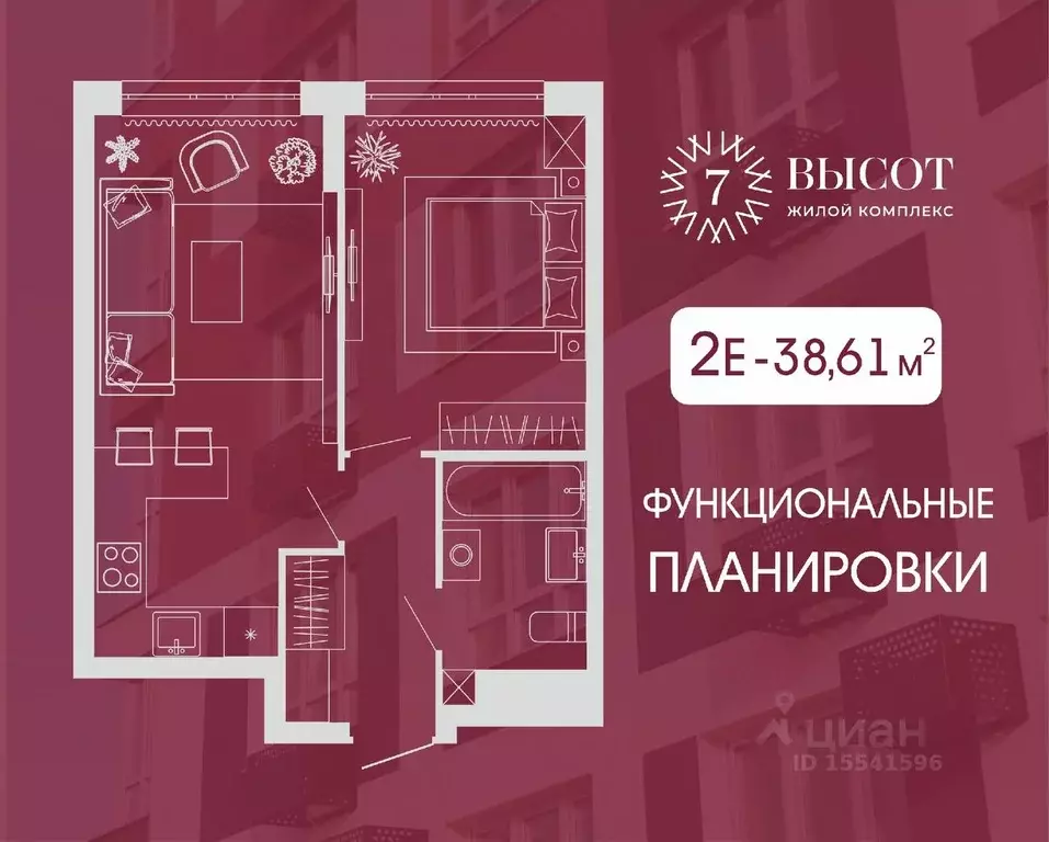 2-к кв. Кемеровская область, Кемерово ул. Дружбы, 10 (38.61 м) - Фото 0