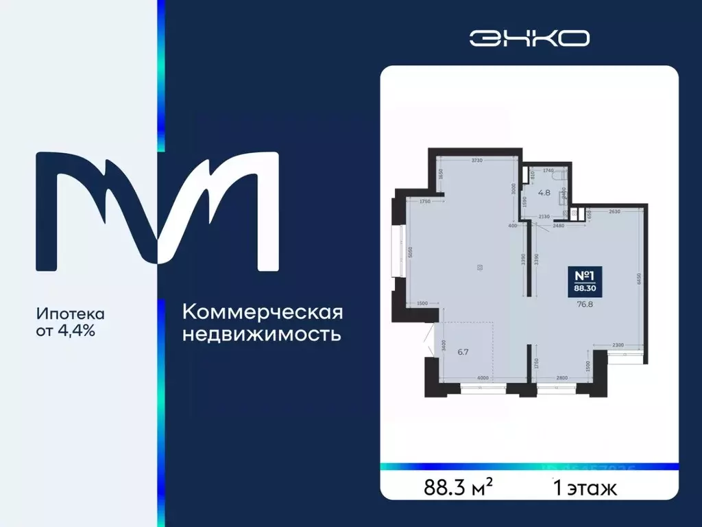 Помещение свободного назначения в Тюменская область, Тюмень Тобольский ... - Фото 2