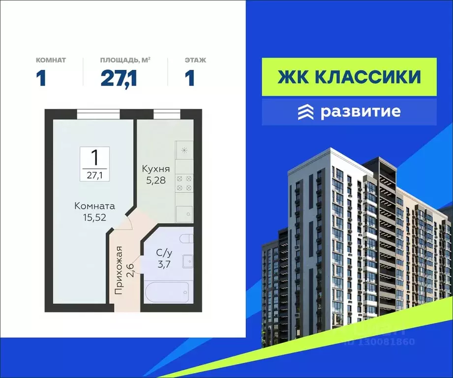 1-к кв. Самарская область, Самара ул. Победы, 14а (27.1 м) - Фото 0