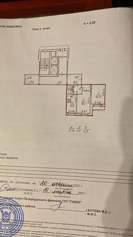 Продаётся 2-к квартира, 55.1 м - Фото 0