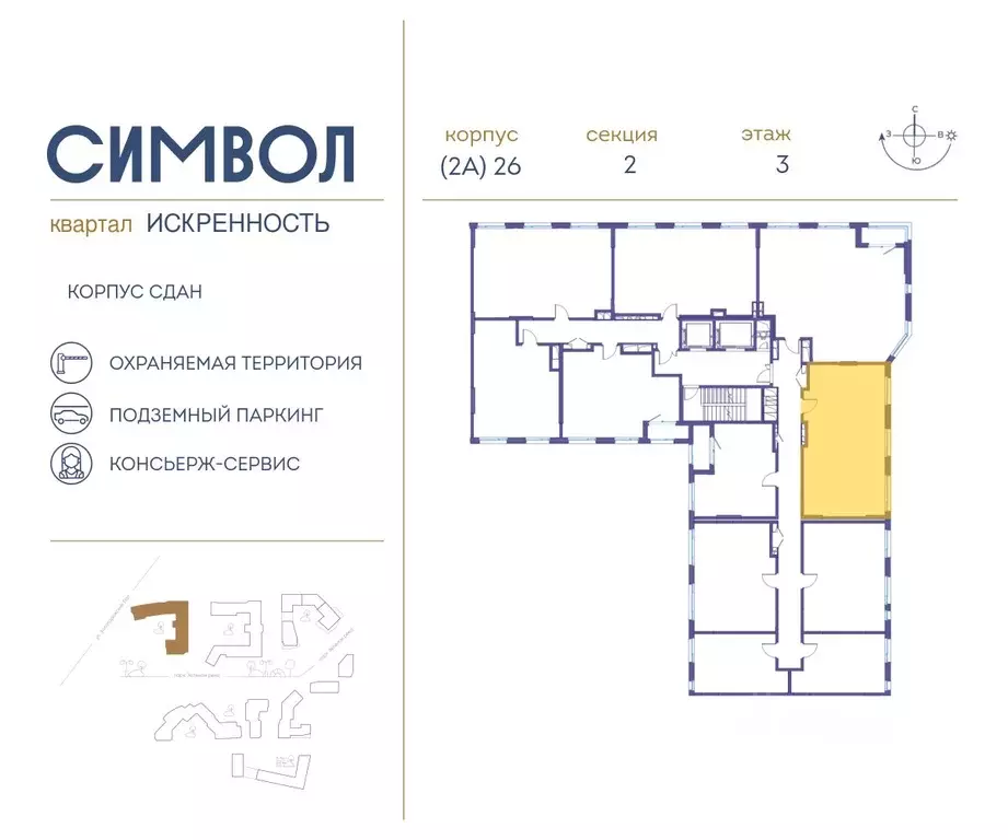 2-к кв. Москва ул. Крузенштерна, 2 (61.4 м) - Фото 1