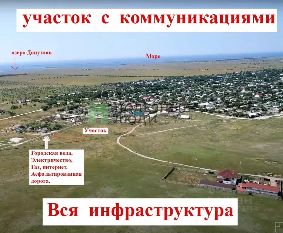 Участок в Крым, Черноморский район, Медведевское с/пос, с. Медведево ... - Фото 0