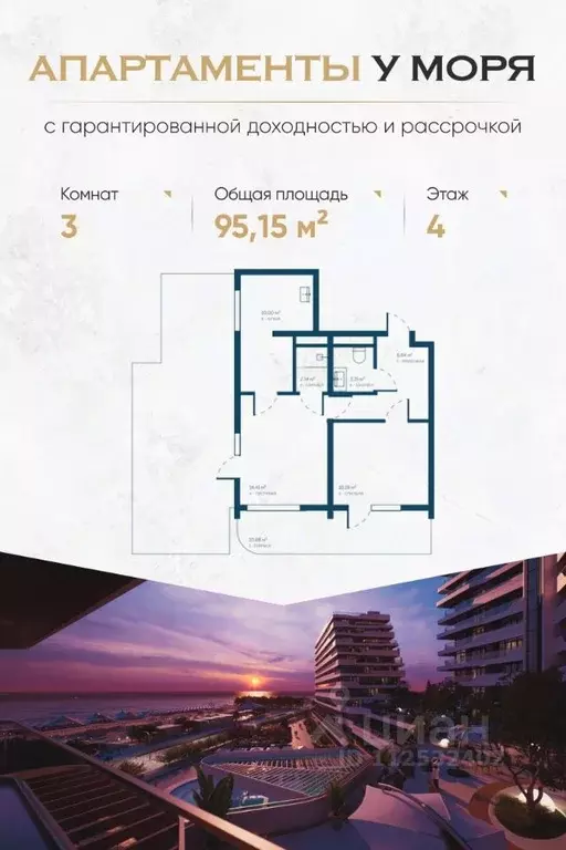 3-к кв. Крым, Саки Птица жилой комплекс (95.15 м) - Фото 0
