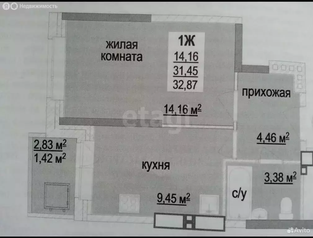 1-комнатная квартира: Ижевск, Цветочная улица, 1 (31.5 м) - Фото 0