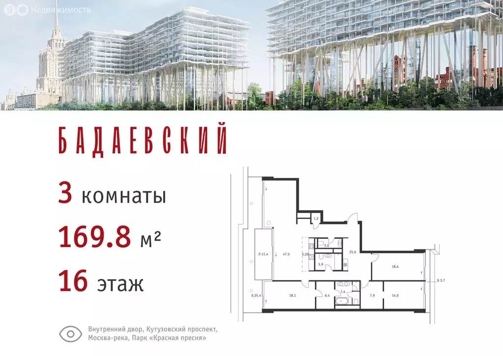 3-комнатная квартира: Москва, Кутузовский проспект, 12с3 (169.8 м) - Фото 0