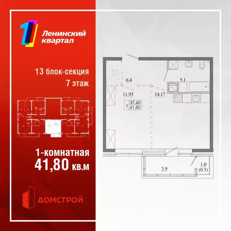 1-к кв. Иркутская область, Иркутск Ново-Ленино мкр, Территория 1-й ... - Фото 1