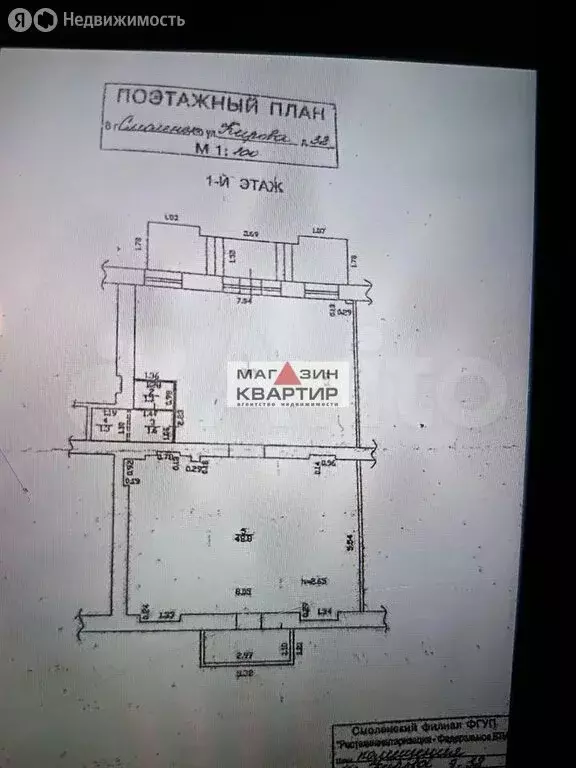 Помещение свободного назначения (96 м) - Фото 2