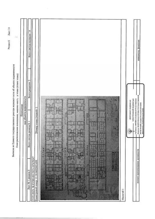 Свободной планировки кв. Коми, Инта ул. Кирова, 31 (42.0 м) - Фото 1