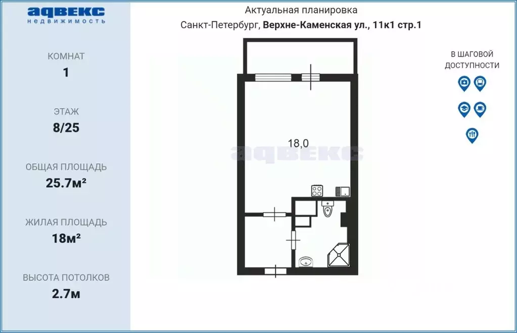 Студия Санкт-Петербург ул. Верхне-Каменская, 11к1 (25.7 м) - Фото 1