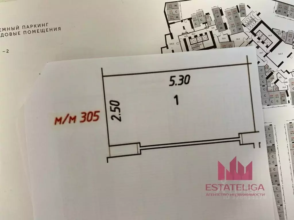 Гараж в Москва ул. Академика Волгина, 2 (14 м) - Фото 1