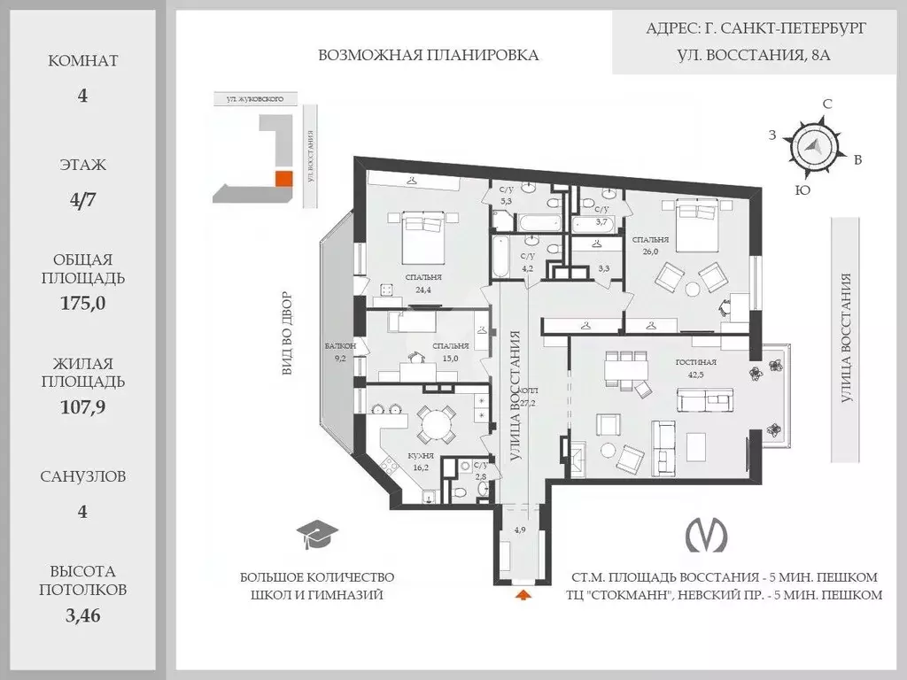 4-к кв. Санкт-Петербург ул. Восстания, 8а (175.0 м) - Фото 1