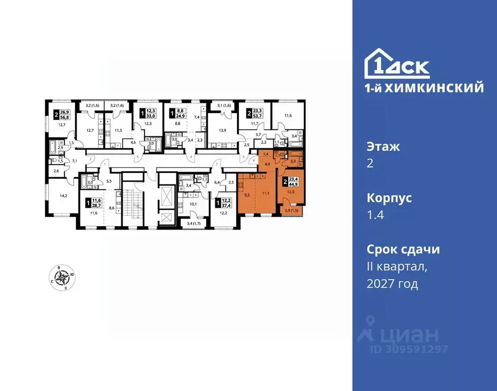 2-к кв. Московская область, Химки Клязьма-Старбеево мкр, Международный ... - Фото 1