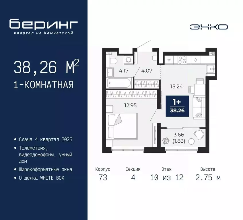 1-к кв. Тюменская область, Тюмень Энтузиастов мкр,  (38.26 м) - Фото 0