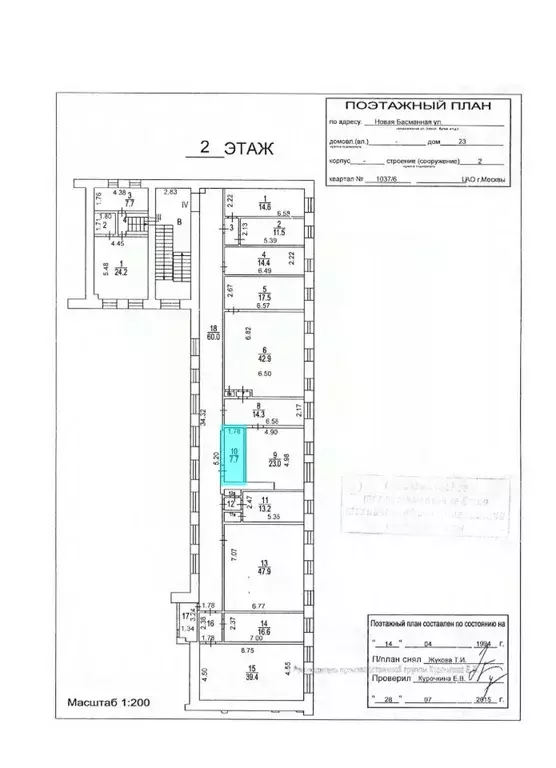 Помещение свободного назначения в Москва Новая Басманная ул., 23С2 (8 ... - Фото 1
