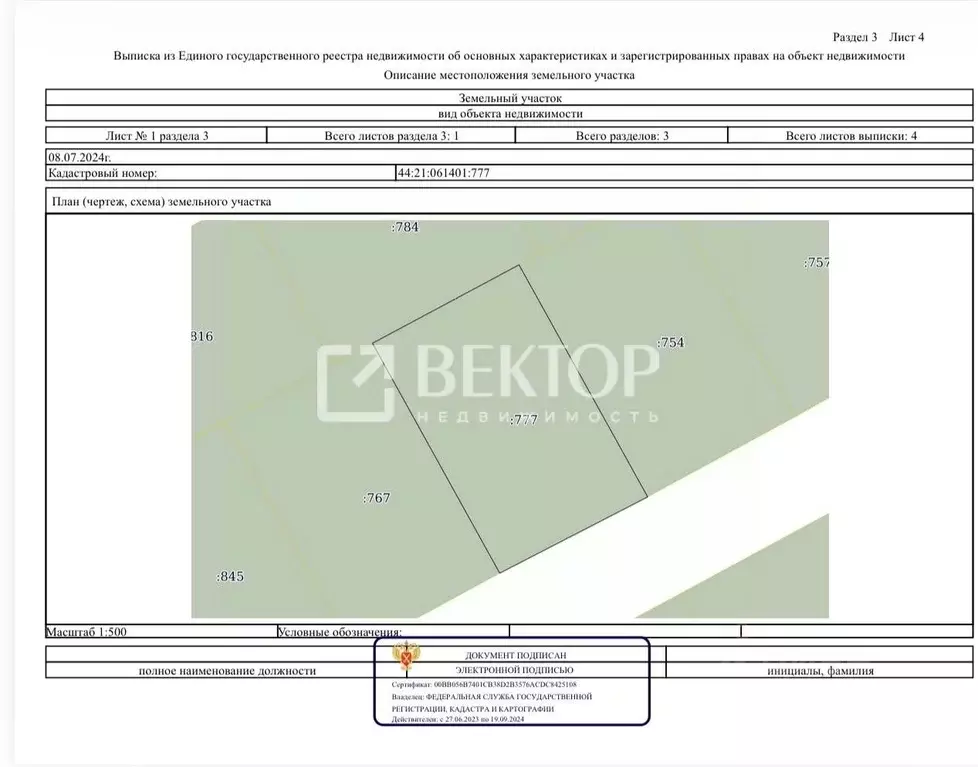 Участок в Костромская область, Судиславский муниципальный округ, д. ... - Фото 1