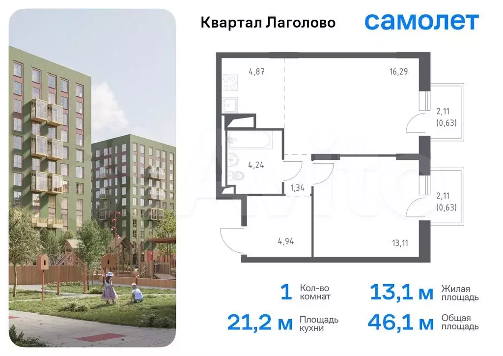 1-к. квартира, 46,1 м, 3/9 эт. - Фото 0