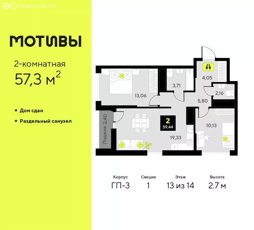 2-комнатная квартира: Тюмень, улица Андрея Приказнова, 7 (57.3 м) - Фото 1