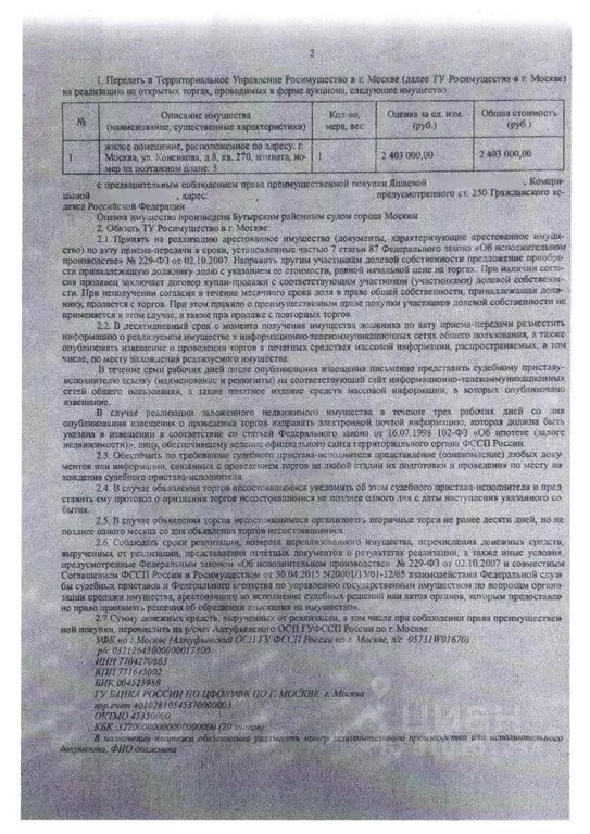 Свободной планировки кв. Москва ул. Коненкова, 8 (11.6 м) - Фото 1