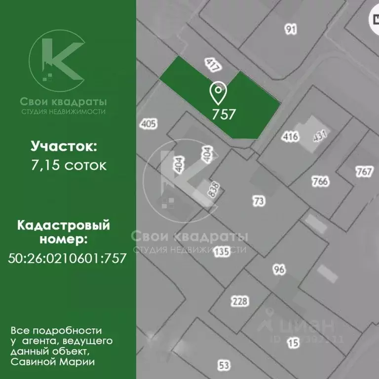 Участок в Московская область, Наро-Фоминский городской округ, с. ... - Фото 0