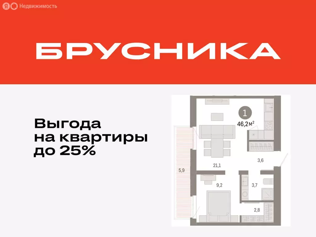 1-комнатная квартира: Тюмень, улица Республики, 205к3 (46.15 м) - Фото 0