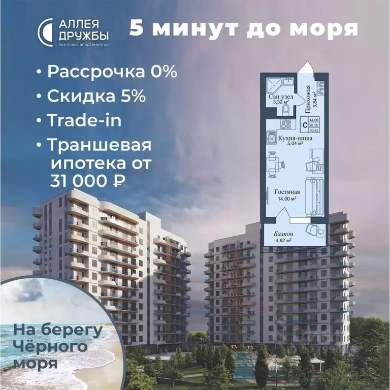 Студия Крым, Евпатория городской округ, Заозерное пгт Аллея Дружбы ... - Фото 2