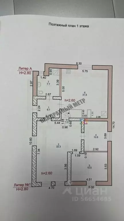 Дом в Калмыкия, Элиста ул. Чернышевского (198 м) - Фото 1