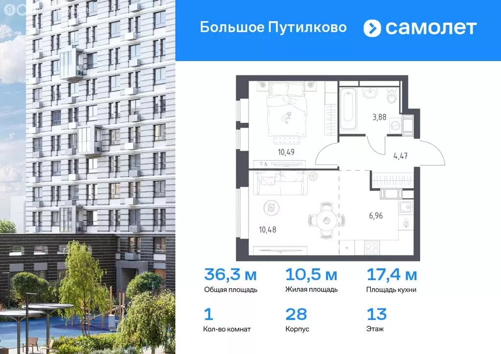 1-комнатная квартира: посёлок городского типа Путилково, жилой ... - Фото 0