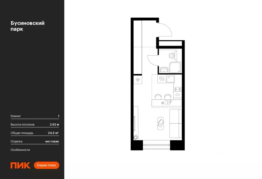 Студия Москва Бусиновский Парк жилой комплекс (24.5 м) - Фото 0