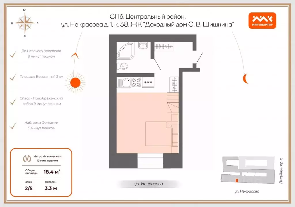 Студия Санкт-Петербург ул. Некрасова, 1/38 (18.4 м) - Фото 1