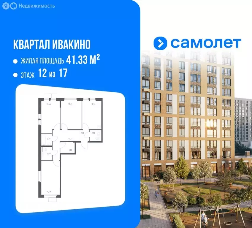 3-комнатная квартира: Химки, микрорайон Клязьма-Старбеево, квартал ... - Фото 1