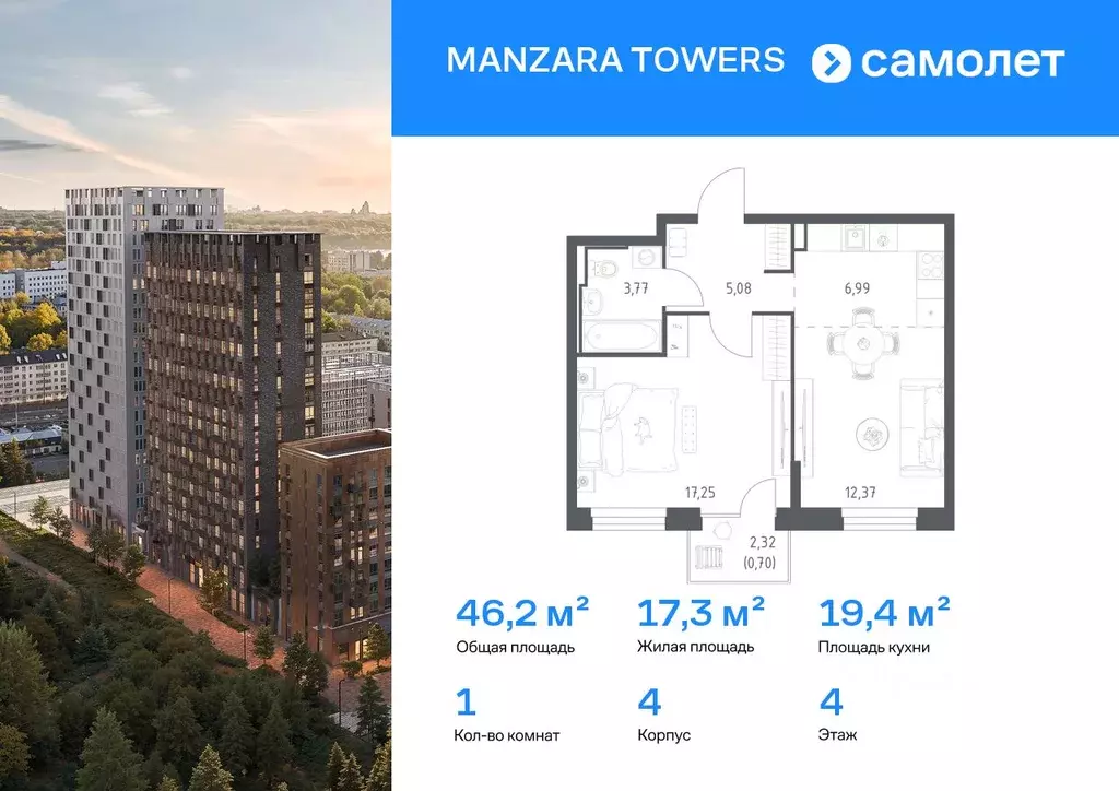 1-к кв. Татарстан, Казань проезд Владимира Шнеппа (46.16 м) - Фото 1