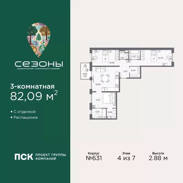 3-к кв. Санкт-Петербург Сезоны жилой комплекс (82.09 м) - Фото 1