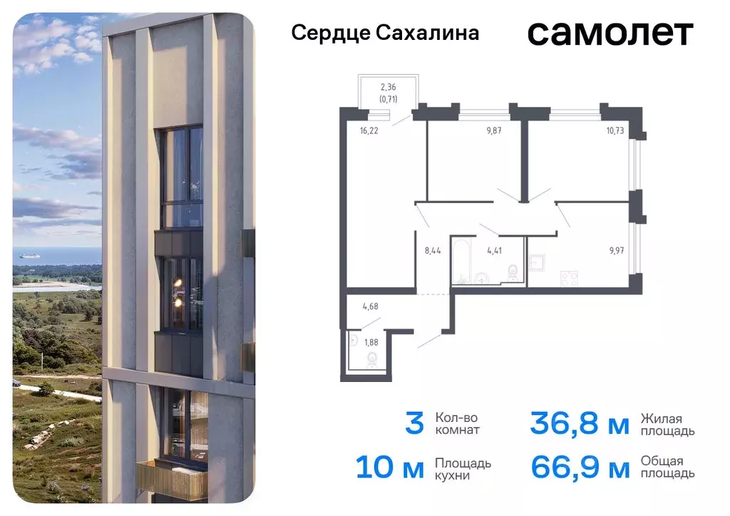 3-к кв. Сахалинская область, Корсаков ул. Тенистая (66.91 м) - Фото 0