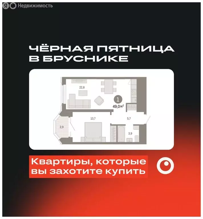 1-комнатная квартира: Екатеринбург, жилой район Вокзальный, улица ... - Фото 1