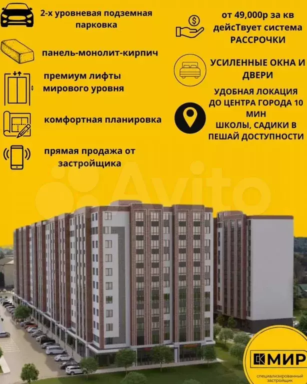 2-к. квартира, 74,7 м, 7/11 эт. - Фото 0