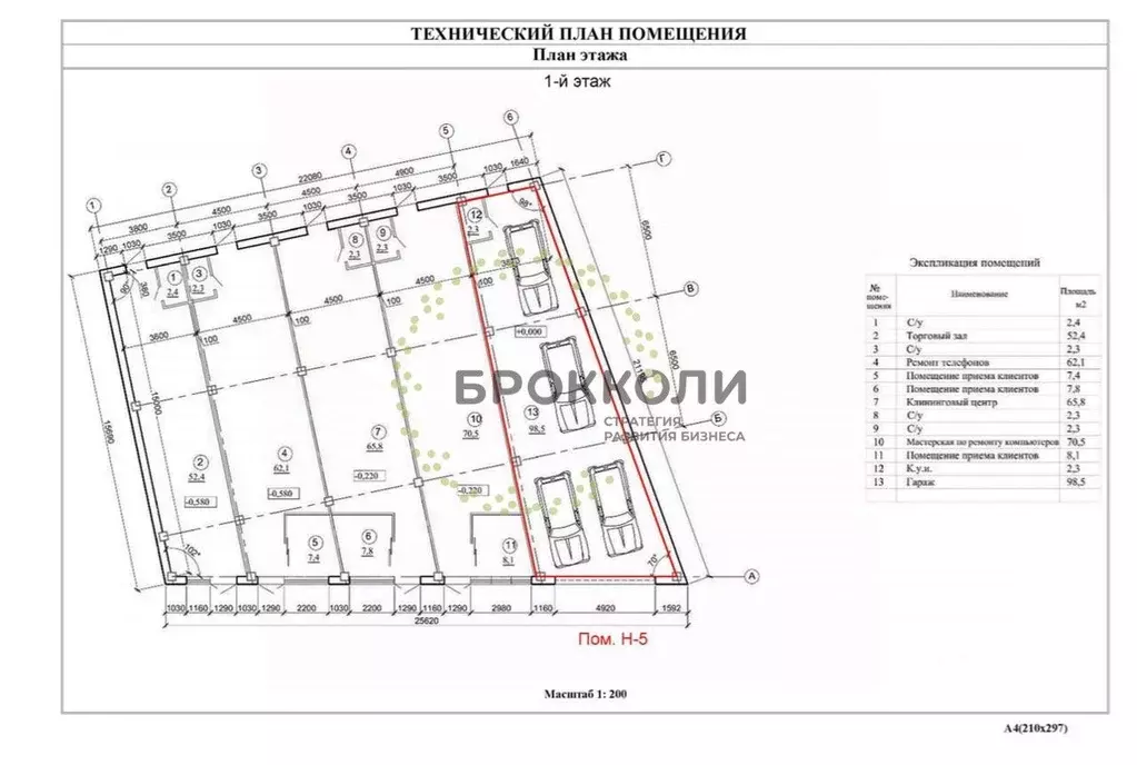 Помещение свободного назначения в Ростовская область, Ростов-на-Дону ... - Фото 2
