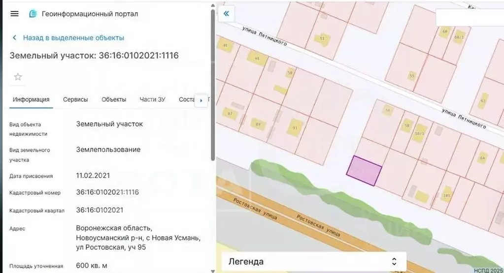 Участок в Воронежская область, с. Новая Усмань ул. Ростовская, 95 ... - Фото 2
