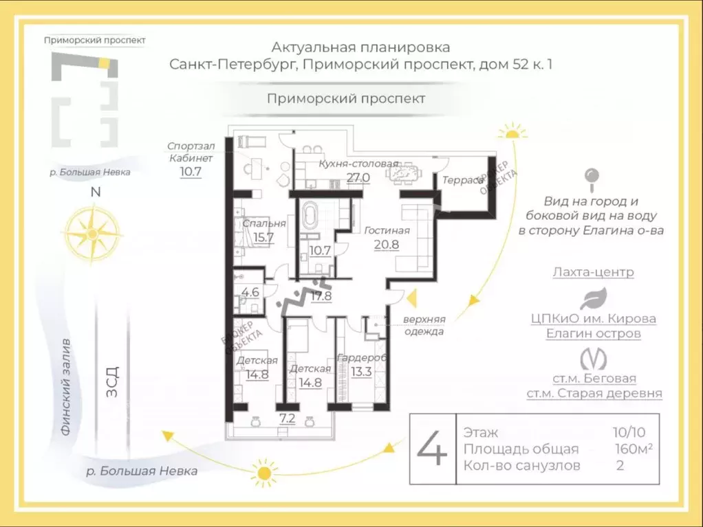 4-к кв. Санкт-Петербург Приморский просп., 52К1 (160.0 м) - Фото 2