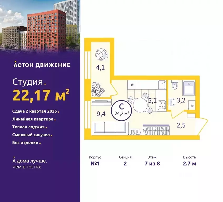 студия свердловская область, екатеринбург пер. проходной, 1а (22.17 м) - Фото 0