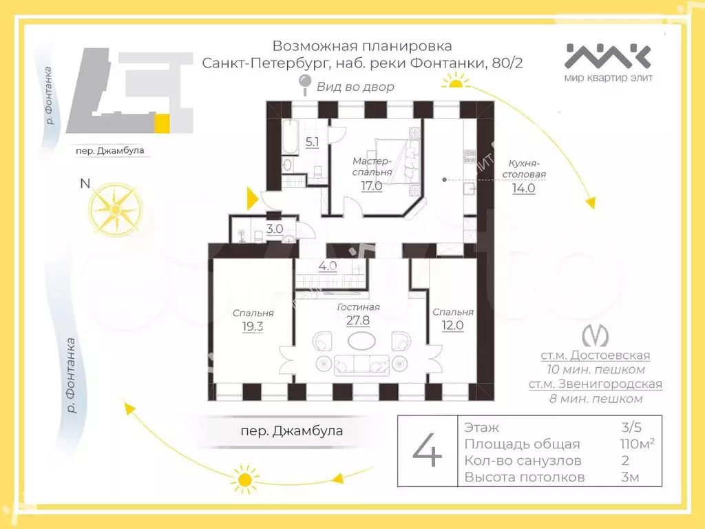 5-к. квартира, 110 м, 3/5 эт. - Фото 1